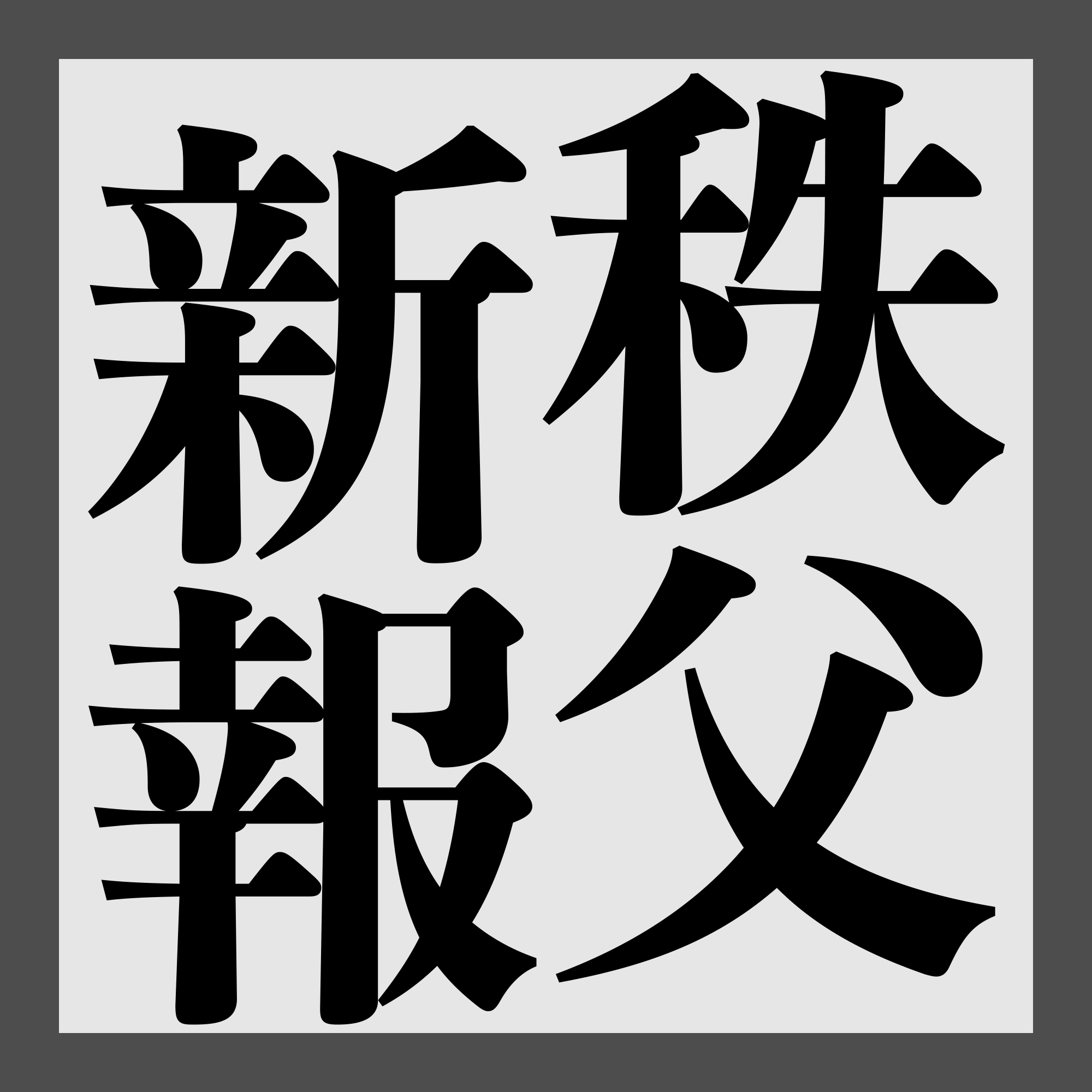 動画 ポテくまくん ゆるキャラ グランプリ17 最後の戦いに挑む 秩父新報