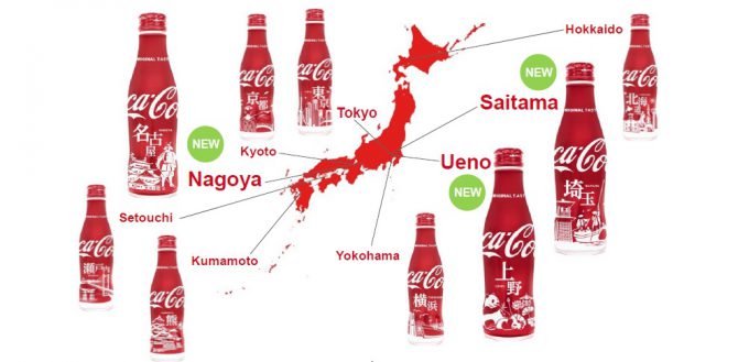 コカ コーラ スリムボトル地域デザインに埼玉限定ボトルが新登場 秩父新報